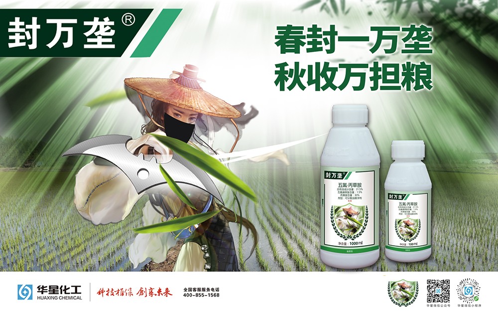 封万垄.jpg