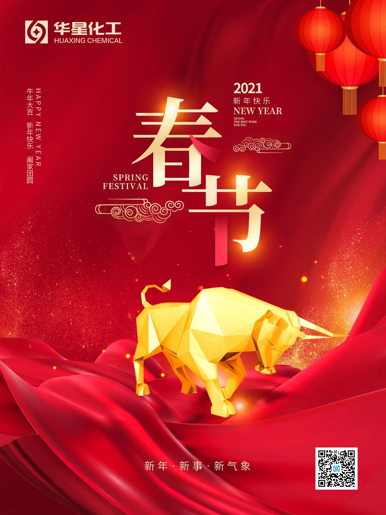 春节.jpg