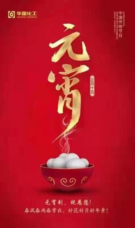 元宵.jpg